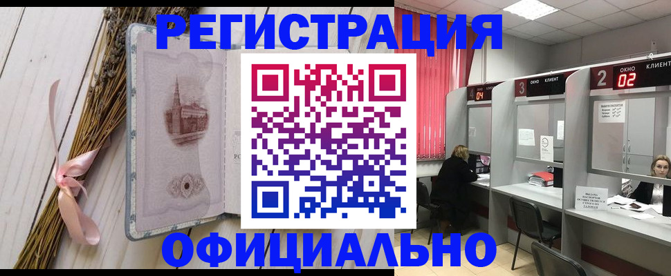 прописка регистрация в Вилючинске