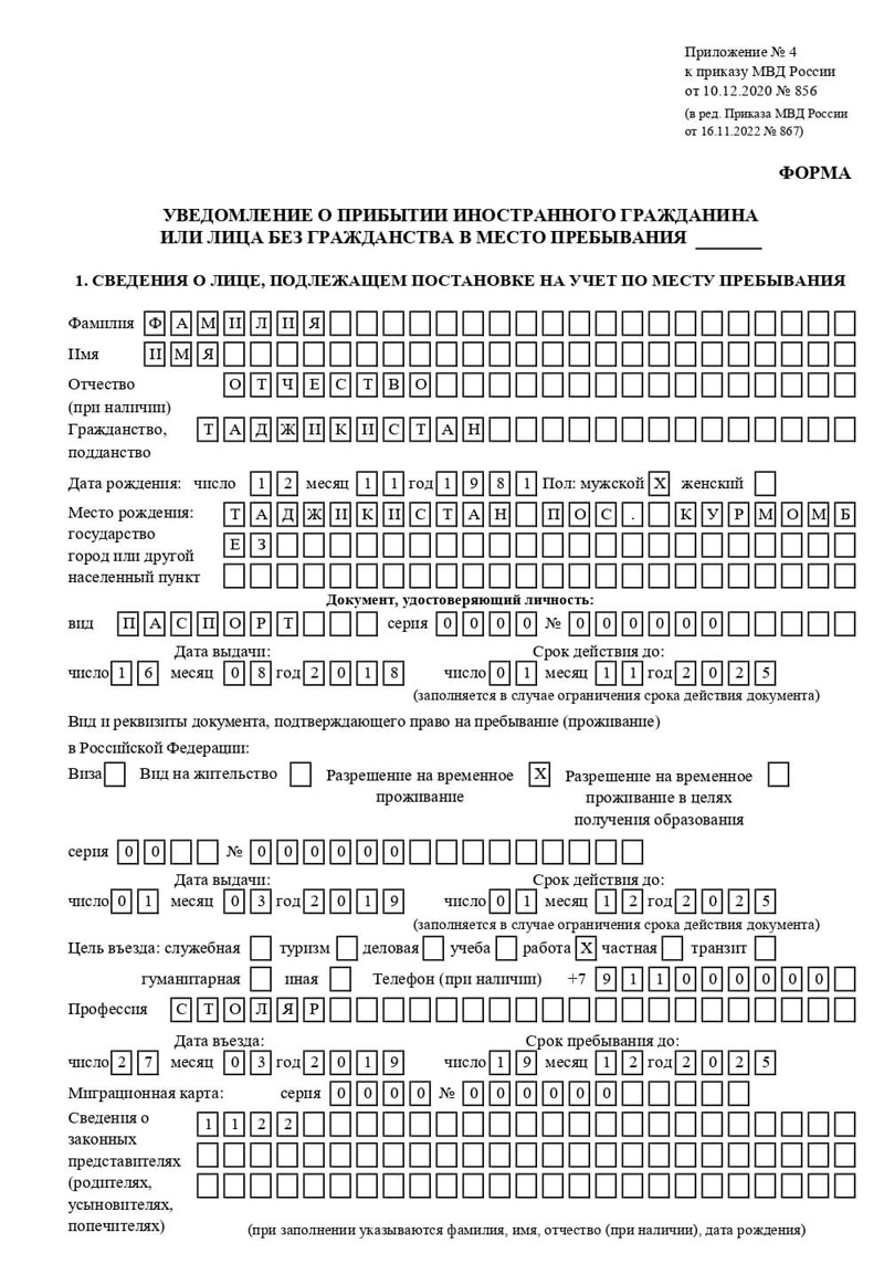 временная регистрация в Вилючинске временная регистрация в Вилючинске