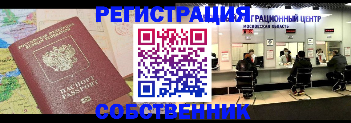 временная регистрация законно в Вилючинске