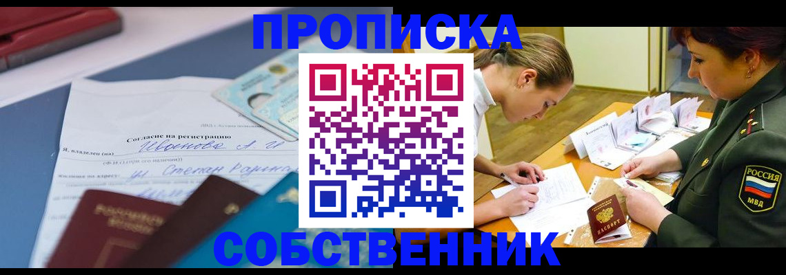 временная регистрация поиск в Вилючинске