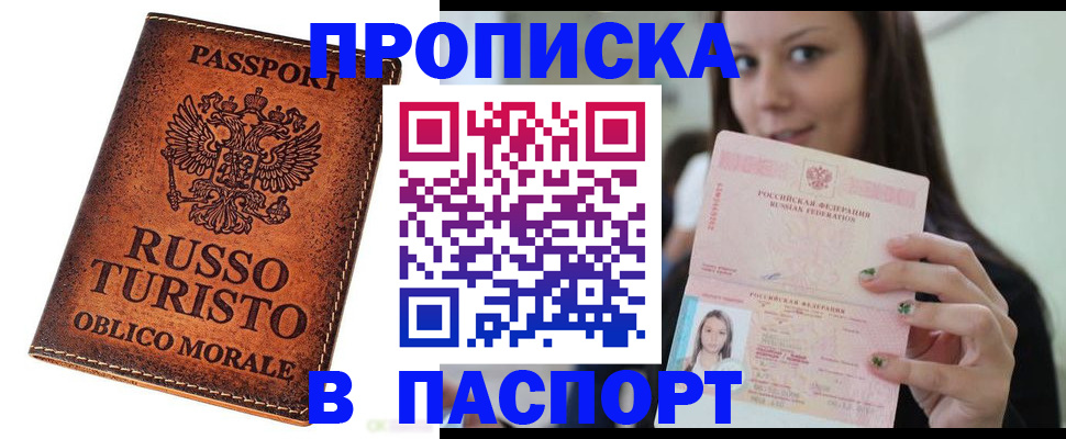 временная регистрация поиск в Вилючинске