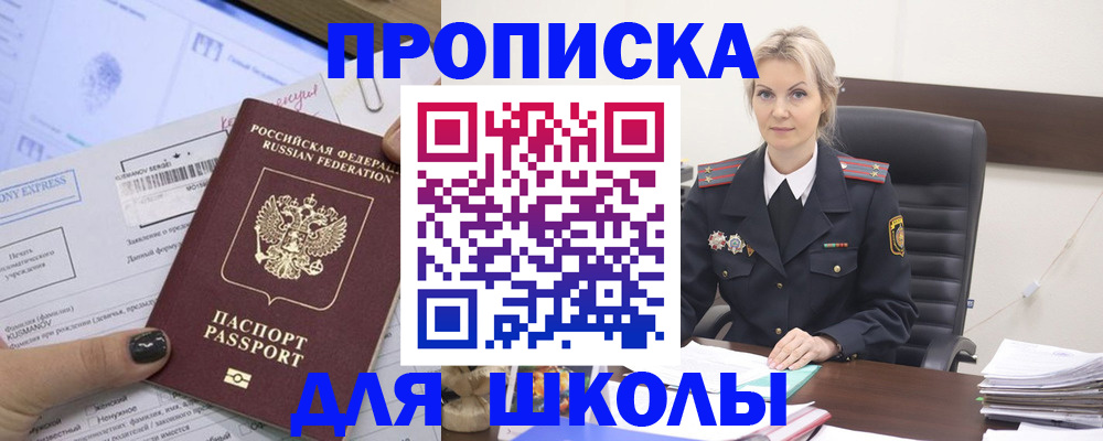 прописка поиск в Вилючинске