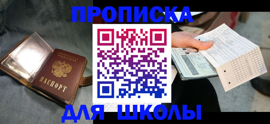 временная регистрация недорого в Вилючинске