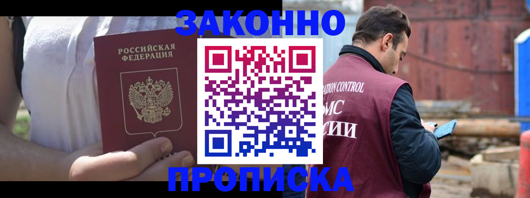 пропишу в квартире в Вилючинске