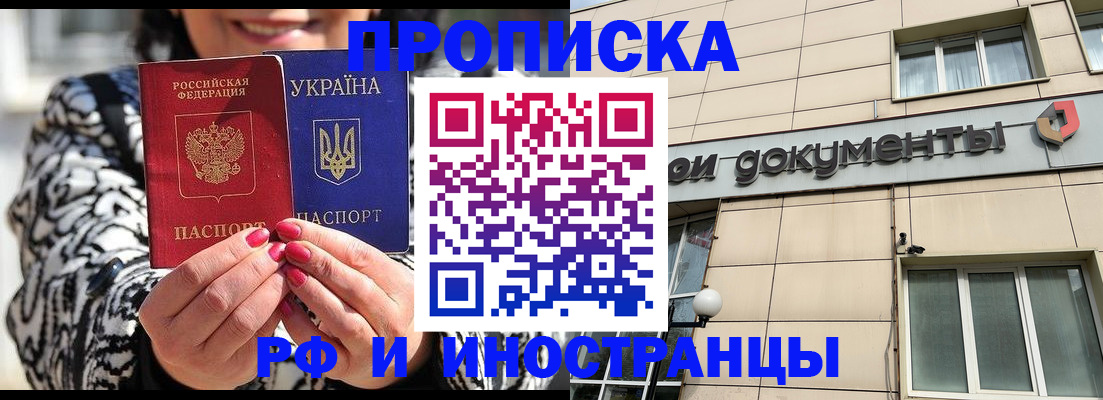 прописка для военкомата в Вилючинске