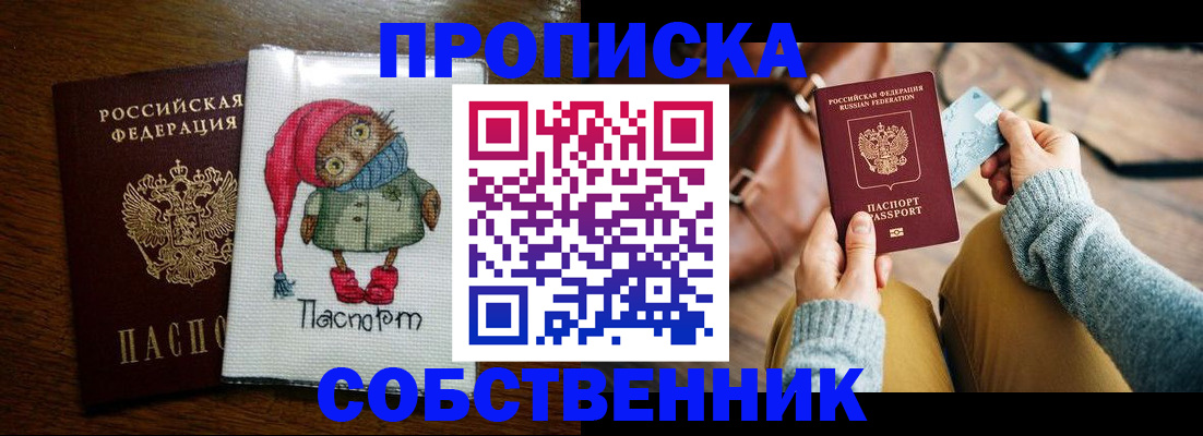 прописка для кредита в Вилючинске