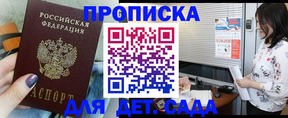 временная регистрация купить в Вилючинске