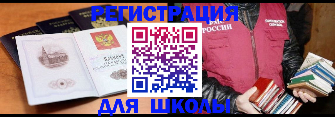 временная регистрация купить в Вилючинске